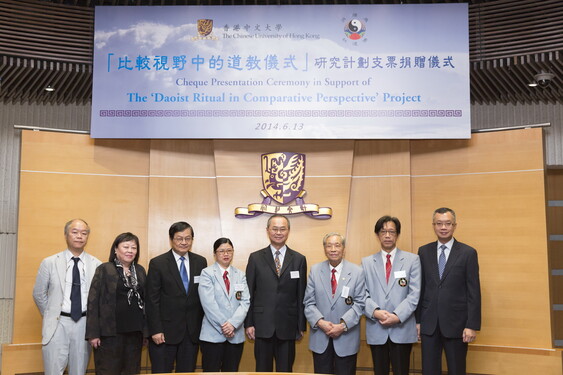 (From left) Professor Poo Mu-chou, Director of the Centre for the Comparative Study of Antiquity of the Research Institute for the Humanities, CUHK; Professor Hsiung Ping-chen, Director of the Research Institute for the Humanities, CUHK; Professor Leung Yuen-sang, Dean of Arts, CUHK; Ms. Mok Choi-chun, Director of the Fei Ngan Tung Buddhism and Taoism Society; Professor Fok Tai-fai, Pro-Vice-Chancellor and Vice-President of CUHK; Mr. Lau Chung-fei, Abbot of the Fei Ngan Tung Buddhism and Taoism Society; Mr. Lam Chun-keung, Director of the Fei Ngan Tung Buddhism and Taoism Society; Mr. Eric Ng, University Registrar and Secretary, CUHK.